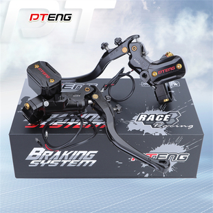 极核AE4/AE5直上刹车上泵PTENG90电控版调节间距软硬刹车直推上泵