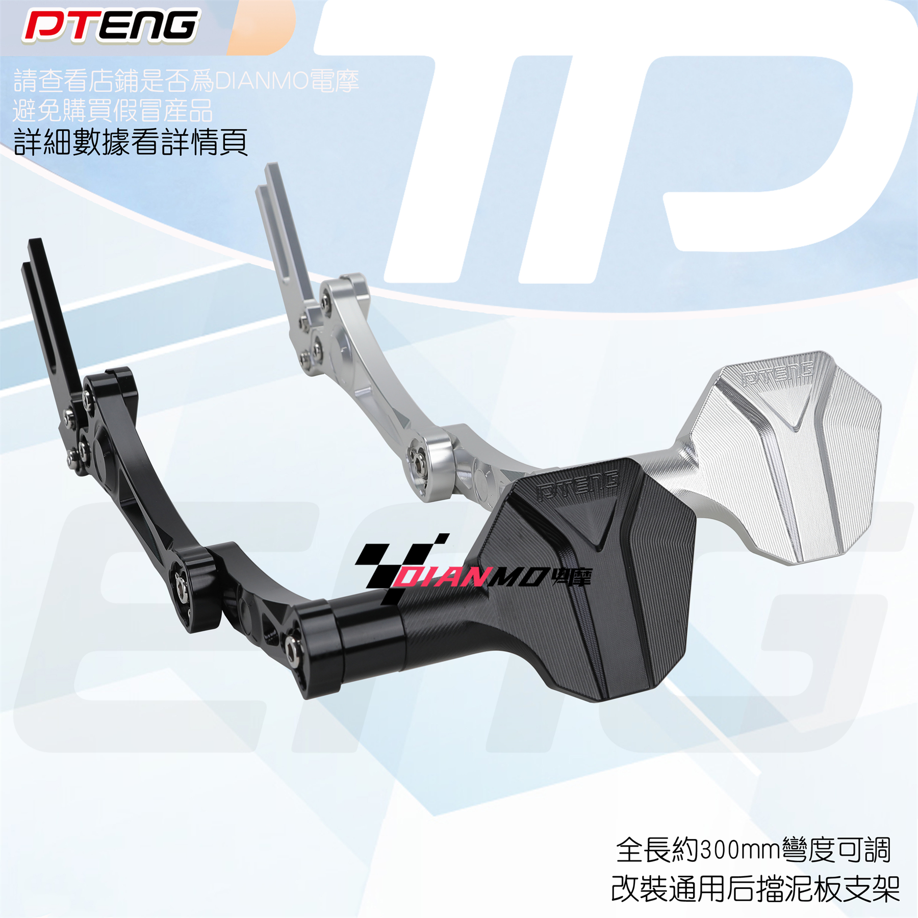 小牛九号深远电动车N1S mqil u+ e80c n70 M95改装后挡泥板支架