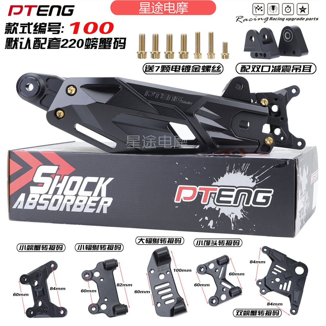 PT九号Mz/Nz机械师MK2/F2Z110/F90E系小牛NXT/电动车改装实心平叉