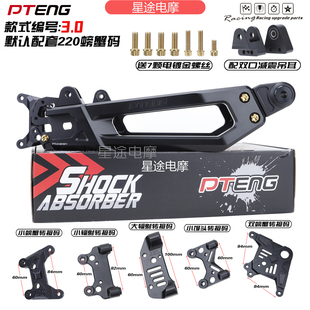 PTENG小牛FXT电动车改装平叉7075平叉减震吊耳可调24/25年FXT平叉