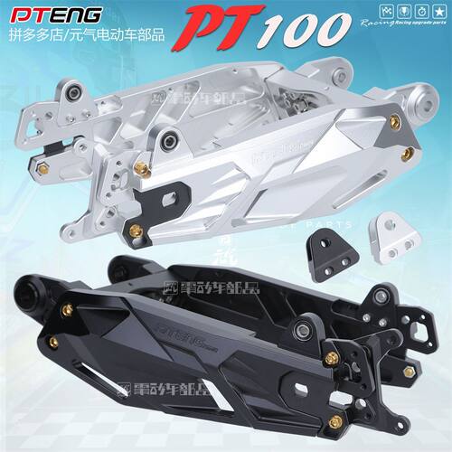 九号MZ/NZ机械师MK2/F90小牛UB/NXpro/NXT/MT极核AE5电动车后平叉