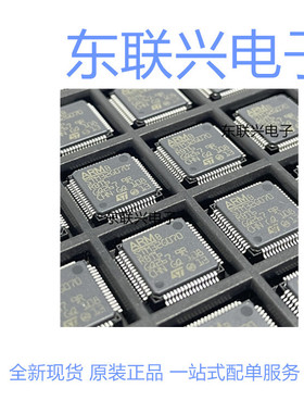 STM32G070RBT6 LQFP64 ST单片机 MCU芯片IC意法半导体