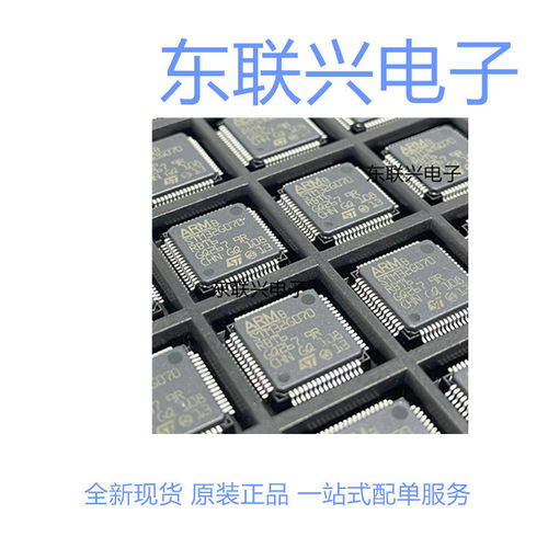 STM32G070RBT6 LQFP64 ST单片机 MCU芯片IC意法半导体