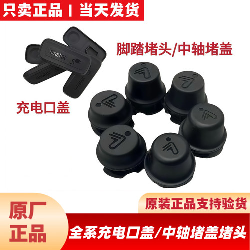 适用九9号原厂中轴堵盖堵头F90/FZ/NZ/Mzmix/Mmax/Q/A2Z/V30c堵头