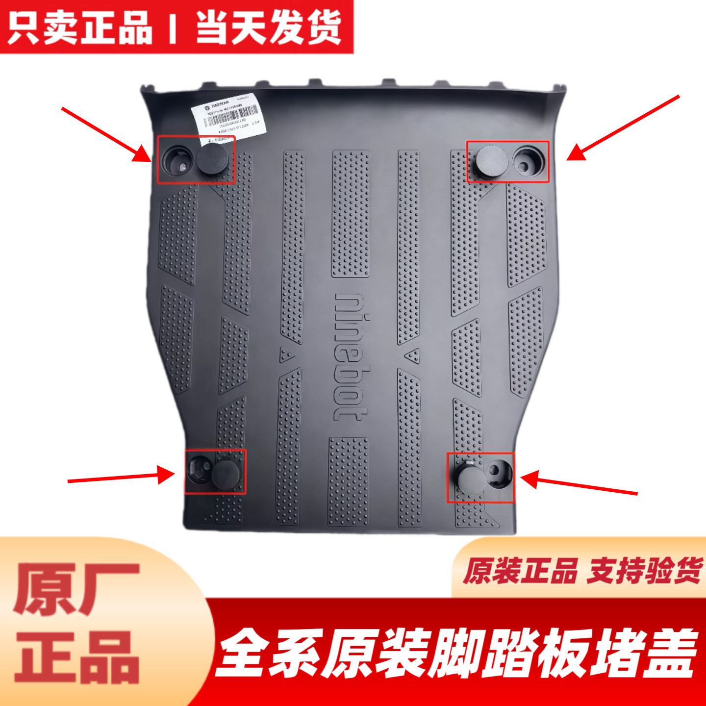 适用九9号踏板堵盖堵塞FZNZMZmixM95CF2ZF90DzQA2ZAMMAX2N3M3堵盖