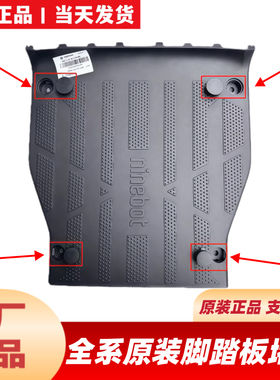 适用九9号踏板堵盖堵塞FZNZMZmixM95CF2ZF90DzQA2ZAMMAX2N3M3堵盖