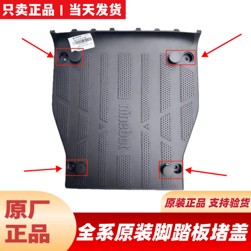 适用九9号踏板堵盖堵塞FZNZMZmixM95CF2ZF90DzQA2ZAMMAX2N3M3堵盖