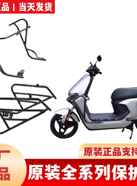 适用九9号护杠保险杠M5猎户座2Dz2机械师Mmax2MzmixM+N3M395C护杠