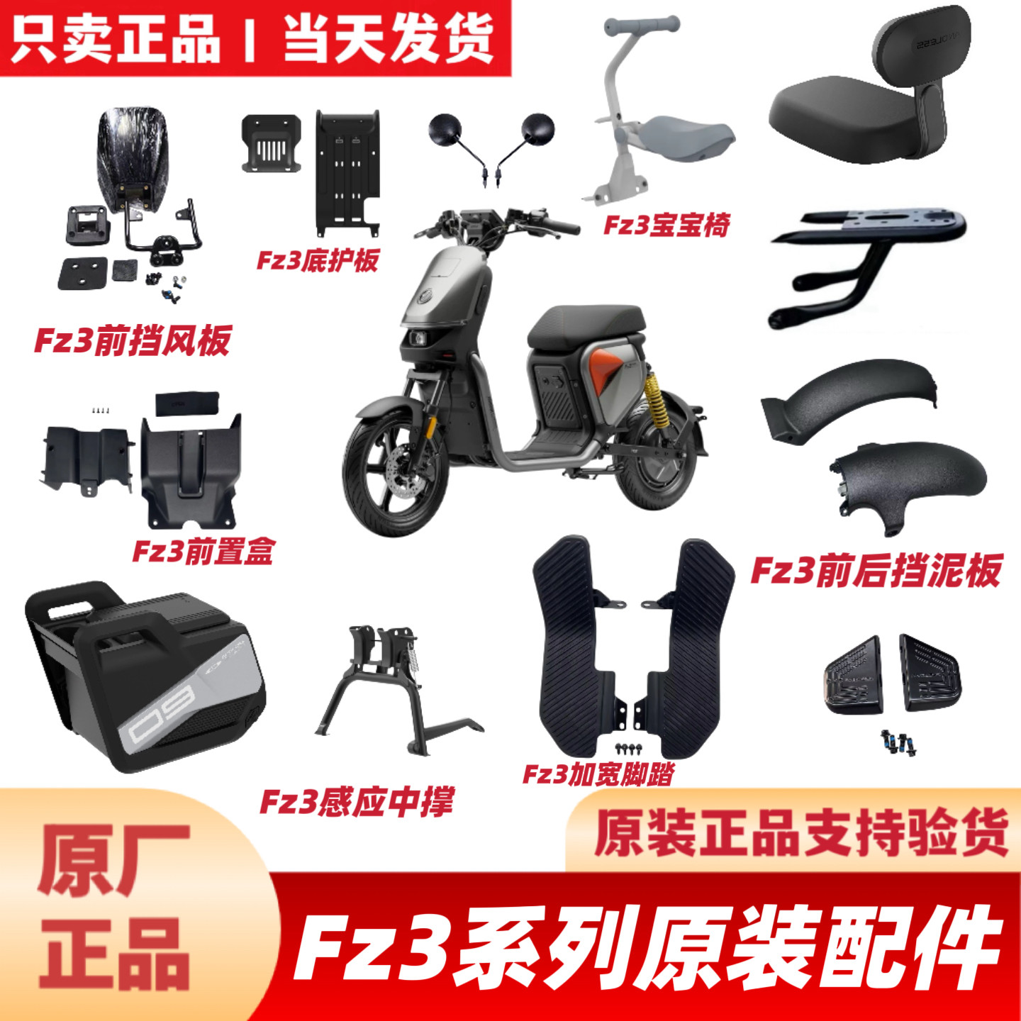 适用九号FZ3110原装配件中箱脚垫前置物盒加宽脚踏中撑挡泥板座椅