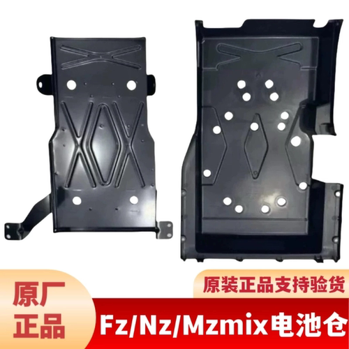 适用九9号MzmixNzFz猎户座2dz110pmk2/Qz3电池仓电池盒底仓护板