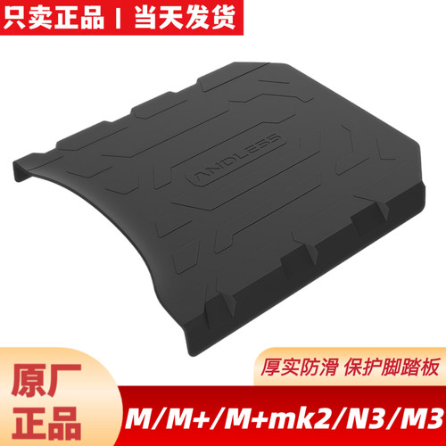 适用九9号原装脚垫N370CN380CN385CM395CMAXM808595C+MK2脚垫靠背