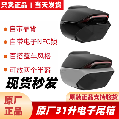 适用于九9号原厂电子尾箱31升电动后备箱猎2Dz2机Mmax2M5电子尾箱