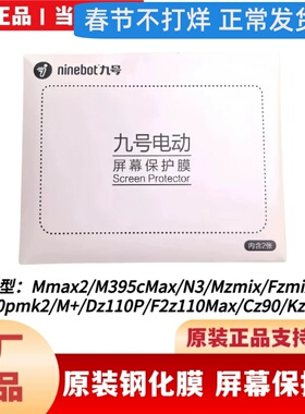 适用九9号FZ1FZ2FZ3M5MmaxMzDzF2zN3M395CQ3Q5原装屏幕保护钢化膜