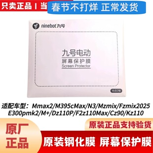 适用九9号FZ1FZ2FZ3M5MmaxMzDzF2zN3M395CQ3Q5原装屏幕保护钢化膜