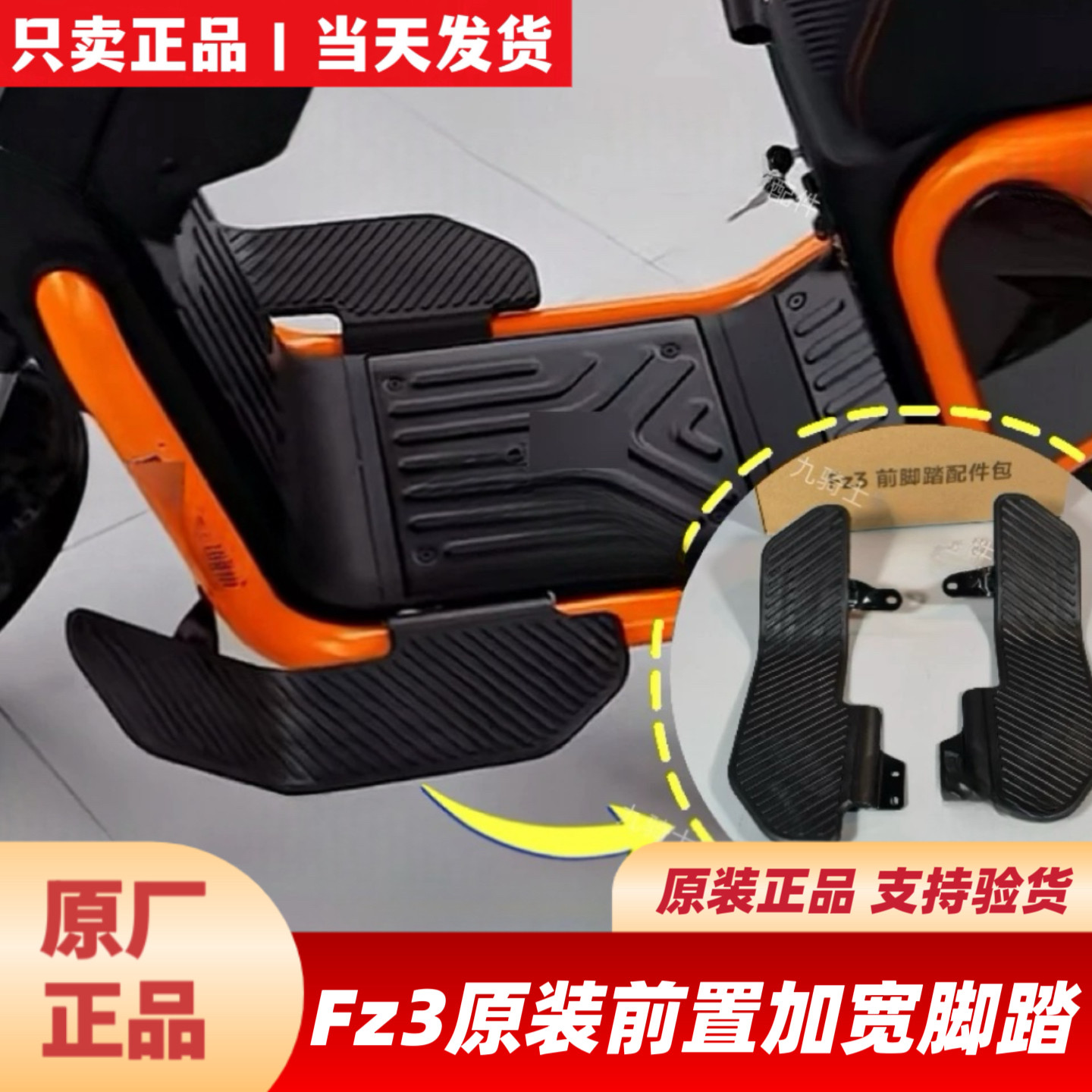 适用九号FZ3110原装前置加宽脚踏挡泥板F3储物盒置物盒后座椅脚垫,电动车/配件/交通工具,更多电动车零/配件,淘宝优惠券,粉丝福利购,淘宝优惠卷
