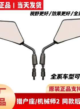 适用九9号原厂后视镜MZNZF90N3M3V30CF2ZA+A2ZM8595CMMAXDZ后视镜