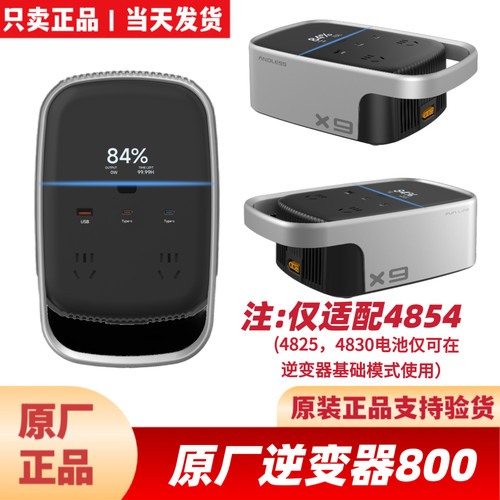 适用九号逆变器800取电器新国标48V锂电池转220V家用插座屋外露营
