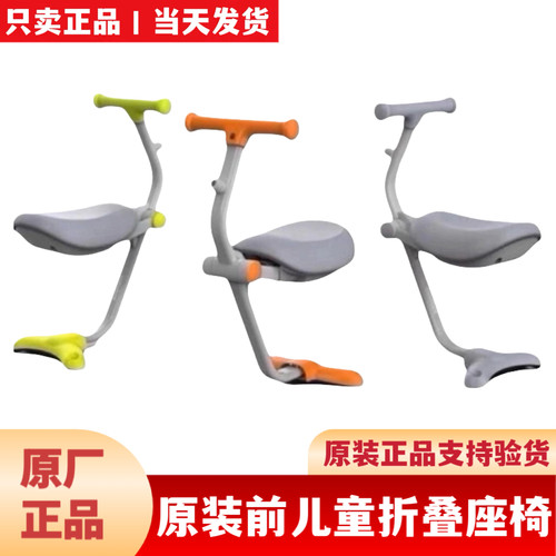 适用九9号前儿童折叠座椅F2zVQ35F90Mmax2NzMzmixA2Z儿童宝宝座椅