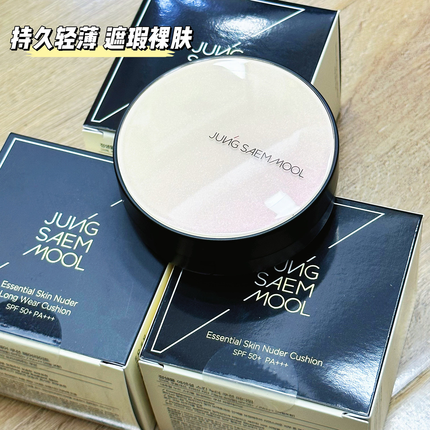 韩国郑瑄茉气垫遮瑕保湿持久不脱妆控油干皮油皮粉扑水光哑光bb霜