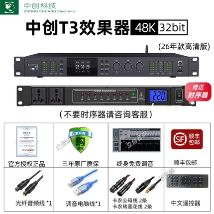 中创T3效果器48K32bit数字前级2026年新款中文蓝牙版专业防啸叫
