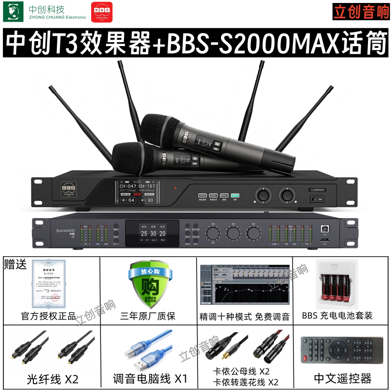 中创T3效果器BBS 666MAX话筒专业唱歌数字前级卡拉OK家用听麦克风