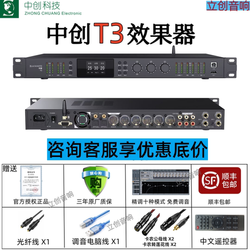 中创T3效果器/QH-2A效果器前级