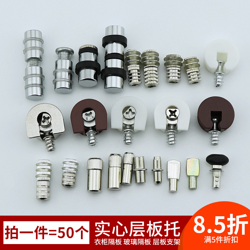 衣柜隔板钉搁板支架活动木板托架固定玻璃拖家具层板托二合一配件|msdalam kategori bahan binaan asas, Home Hardware, Furniture Hardware, laminates drag - dari Buy2taobao.com untuk memberikan perkhidmatan ejen Taobao profesional membeli