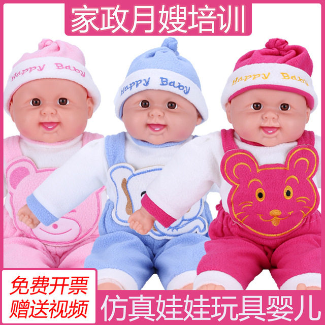 仿真婴儿家政假娃娃模具 月嫂培训月子中心软胶塑料下水洗澡娃娃