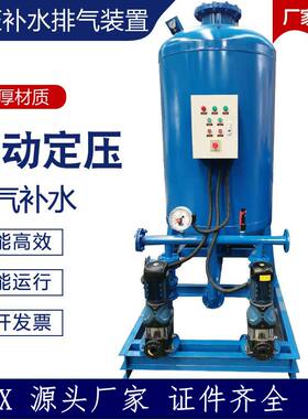 定压补水排气装置真空脱气机