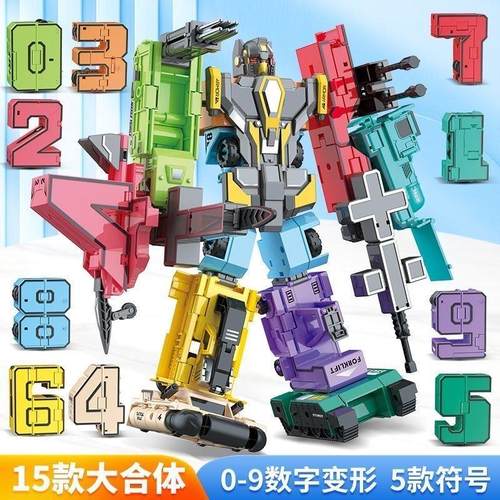 正版特大变形数字玩具套装儿童益智汽车男孩3-10岁金刚合体机器人