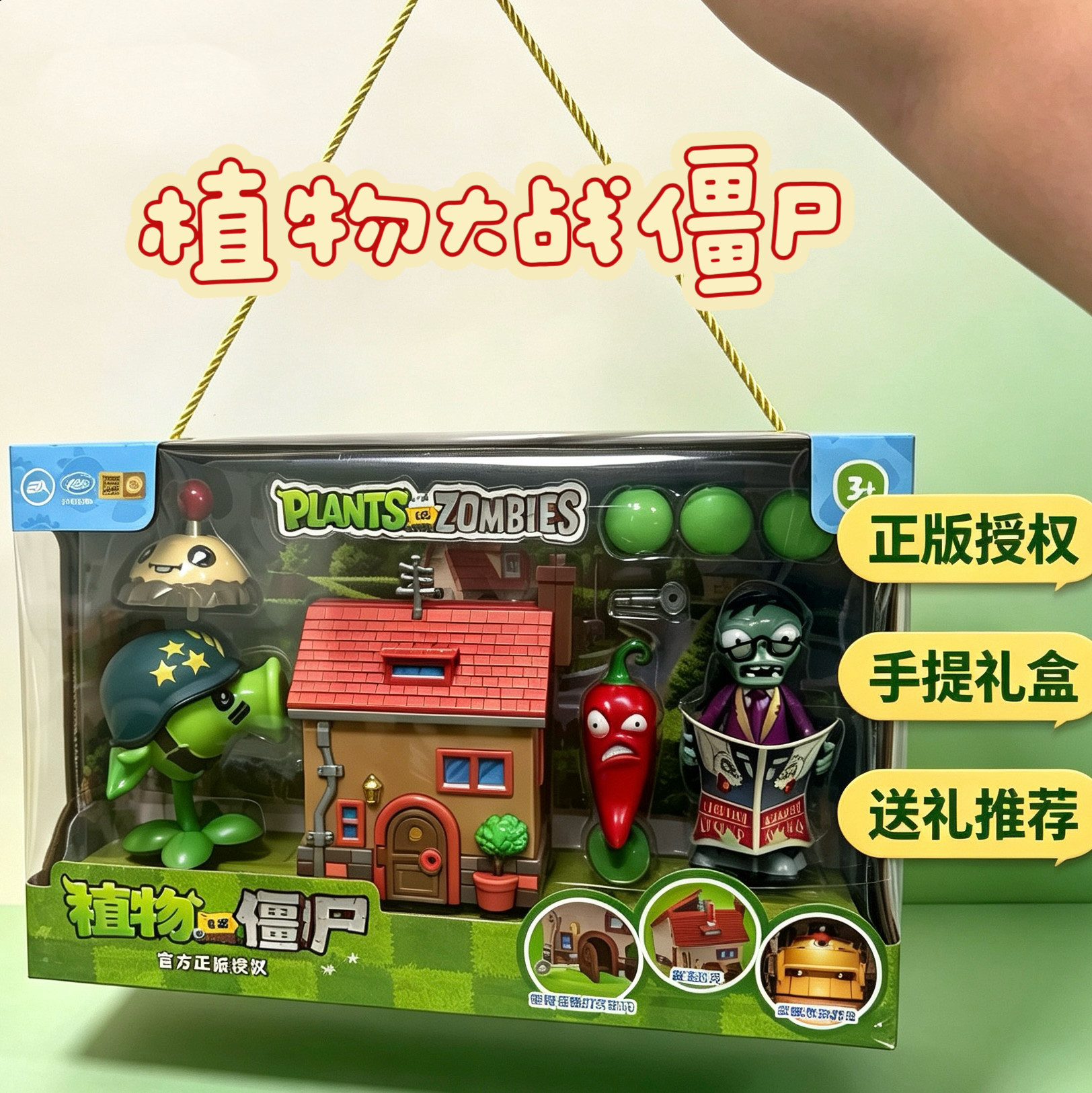 新款正版戴夫屋子可发光超级机枪豌豆周刊僵尸套装男孩生日礼物