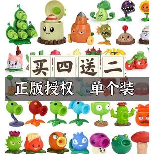 公仔手办机枪豌豆寒冰射手西瓜投手大嘴花向日葵玩具