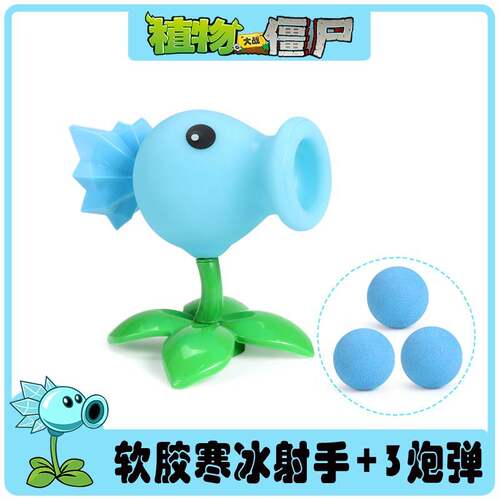 OTHER塑料植植物大战僵尸