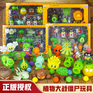植物大战僵尸玩具软胶益智玉米加农炮胡萝卜充能柚子豌豆生日儿童