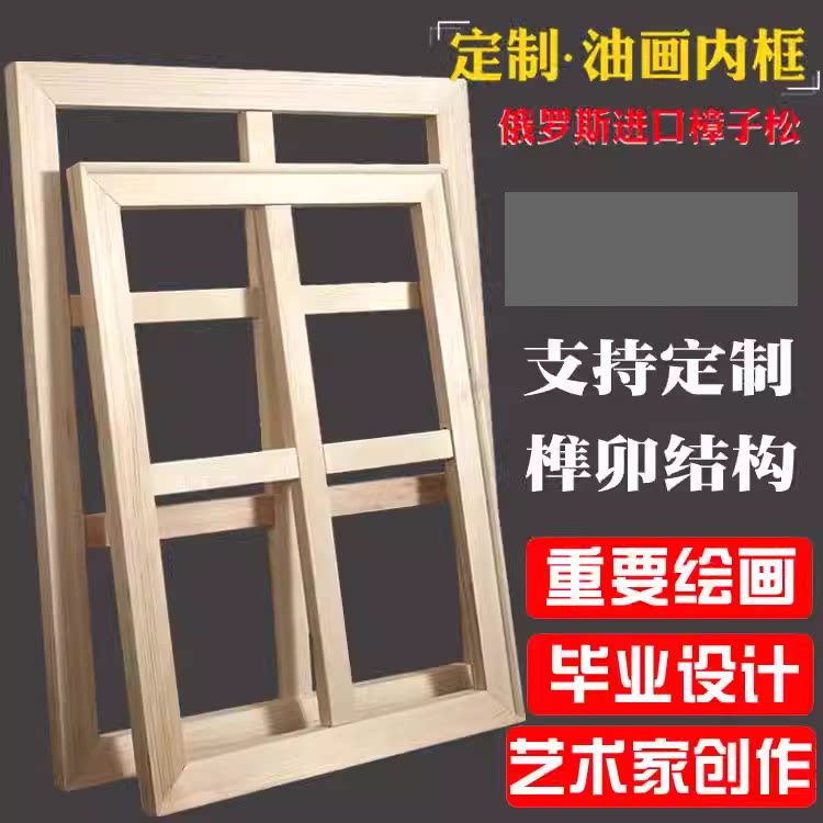 加厚加宽大尺寸松木油画工笔画框油画颜料