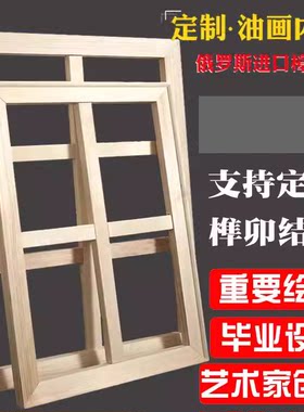加厚加宽大尺寸松木油画工笔画框油画内框条可定制无框画实木框条