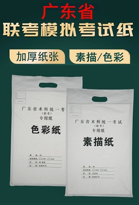 联考专用纸康定斯基水彩素描