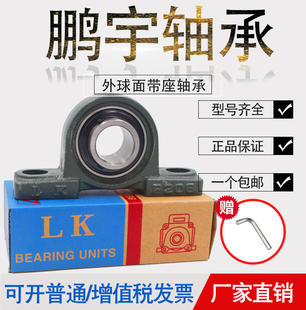 P204 P205 P206 外球面带座轴承UCP201 P208 P203 P207 P209 P202