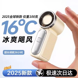 大风力手持小风扇户外骑行随身空调便携带制冷夏天降温神器电风扇