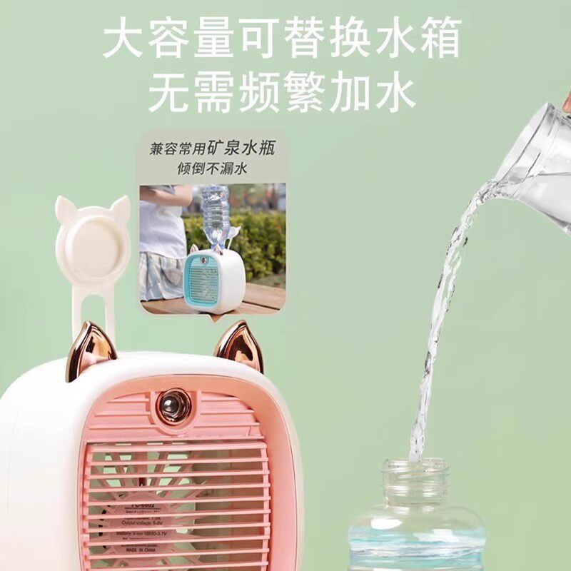 小狐狸加湿器补水风扇空调喷雾家迷你风扇
