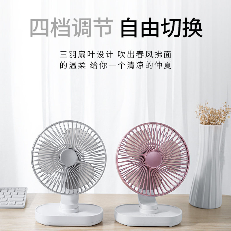 自动摇头小风扇便携可充电型学生迷你风扇