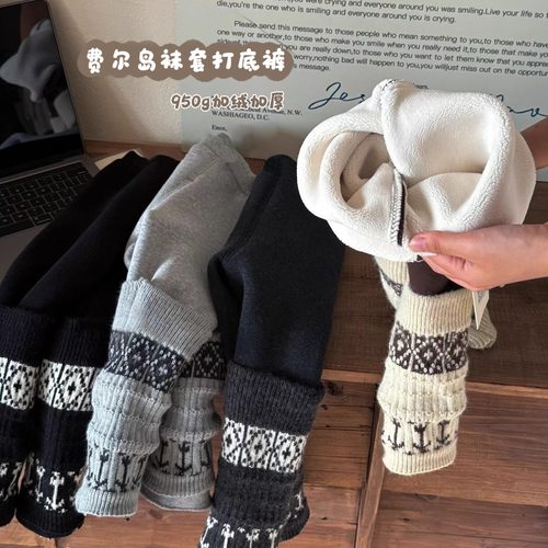 费尔岛打底裤女童加绒加厚裤子