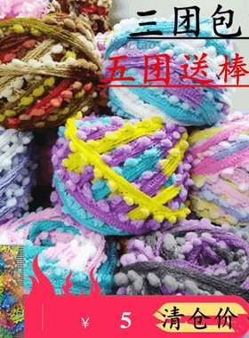 diy编织网纱儿童围巾线