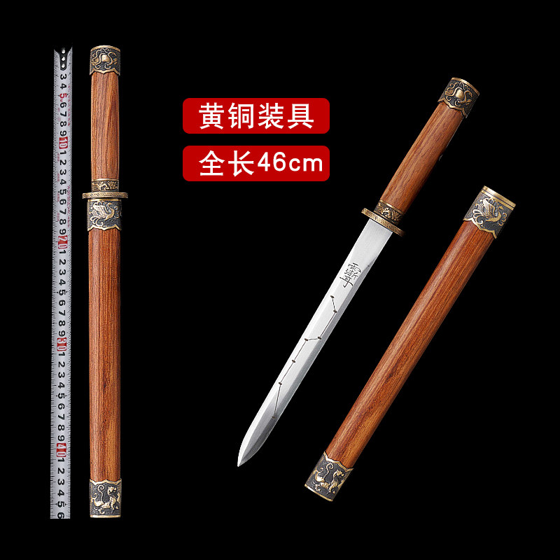 七星短剑小剑黄铜镇宅剑龙泉将器古风剑摆件收藏未开刃