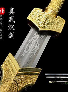 龙泉将器古汉剑金属柄