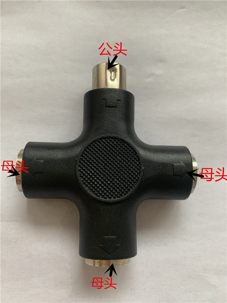 八芯8针手拉手会议话筒麦克风连接线四通转接对接头 三母一公插头