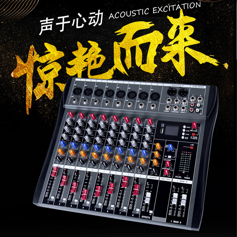 调音台8.12.16路专业舞台演出会议录音KTV婚庆蓝牙MP3混