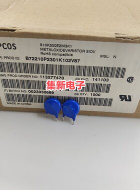 B72210P2301K101 S10K300E2K1 S10K300K1 压敏电阻 直径 10MM短脚