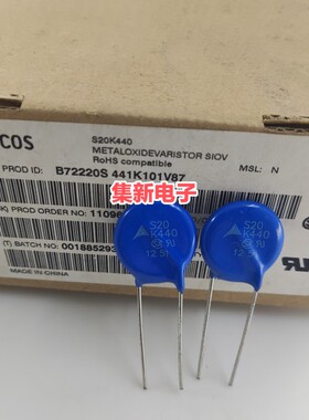 B72220S441K101 EPCOS 爱普科斯 压敏电阻 S20K440  715V 原装