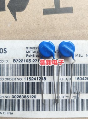 S10K275 B72210S271K101V87 直插压敏电阻 10MM 原装 10D431 430v
